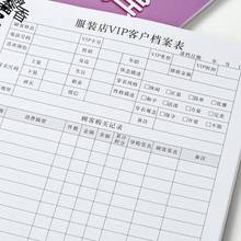 .顾客档案本服装店会员登记本vip客户信息档案通用活页线圈本通用