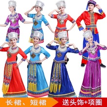 表演服裝女 成人少數民族壯族彝族衣服苗族舞蹈演出服男土家