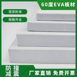 EPE珍珠棉;辅助包装材料;其他塑料薄膜