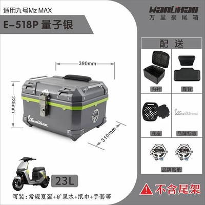 Motorcycle trunk — is compatible with the No.9 - mzmax-quantum-silver-518p-double-black-backrest-lining