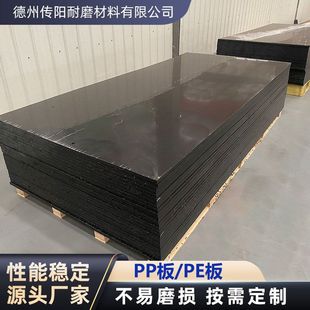 PP plate corrosion-resistant industrial equipment lining plate non-staining coal bunker lining plate can be cut perforated black polypropylene plate