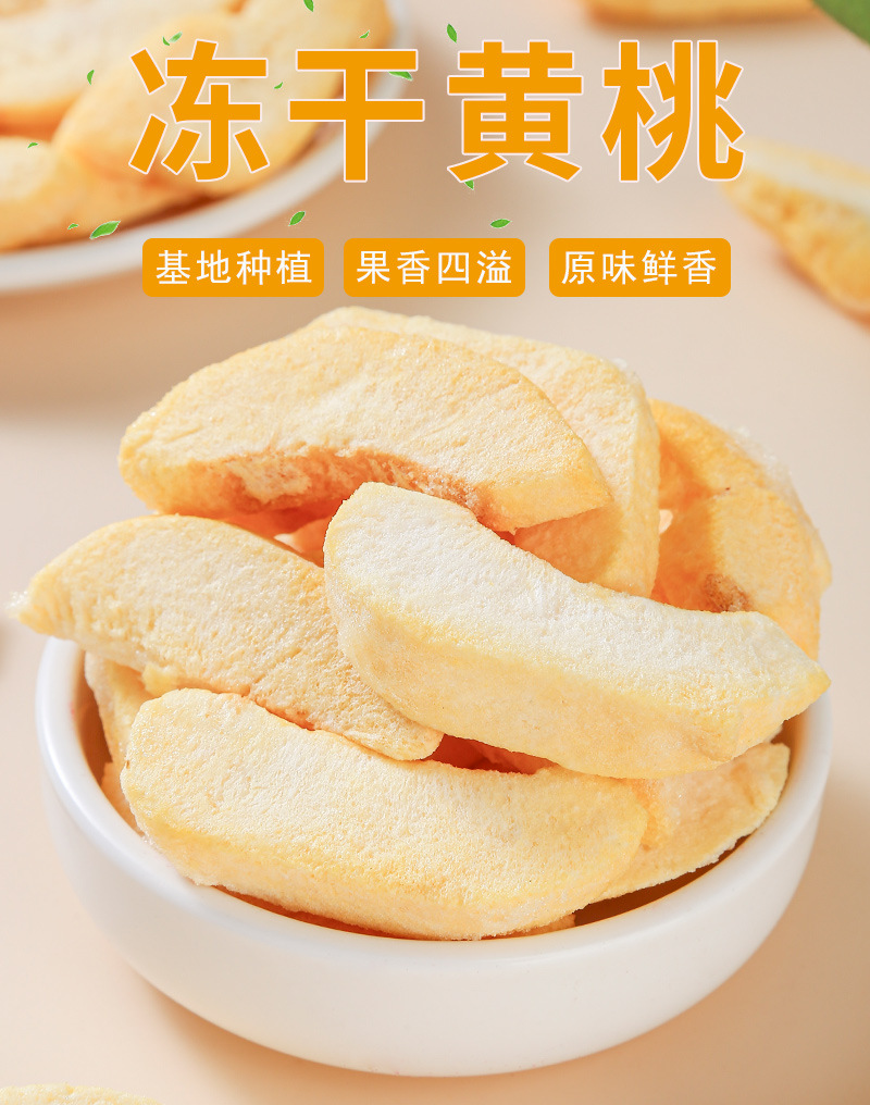 Freeze-Dried Yellow Peach Dices (Prunus persica) — Bulk Fruit Tea & Snack Ingredient key features