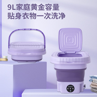 Cross-Border Popular Folding Washing Machine for Baby Clothes, Underwear and Socks, Special Washing, Blue Light Antibacterial Washing and Removal All in One