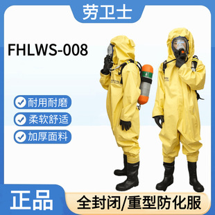 LAWS FHLWS-008 Fully-enclosed Heavy-duty Chemical-resistant Clothing Insulated Waterproof Acid and Alkali-resistant Chemical-resistant Work Clothes