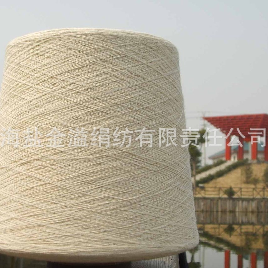 亚麻棉混纺纱5545 21s/1 漂白亚麻