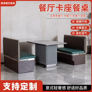 Commercial Dining Table Booths, Hotel Booth Table and Chair Combination, Light Luxury Booth Stainless Steel Rock Slab Dining Table