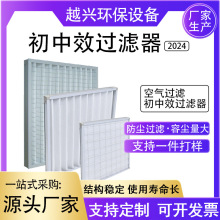 非标G4初效过滤器空气除尘龙骨过滤网铝框初中效板式空气过滤器