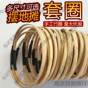 Bamboo Ring Park Ring Festival Throwing Party Stall Toy Bamboo Ring Game Entertainment Activity Parent-Child Interaction