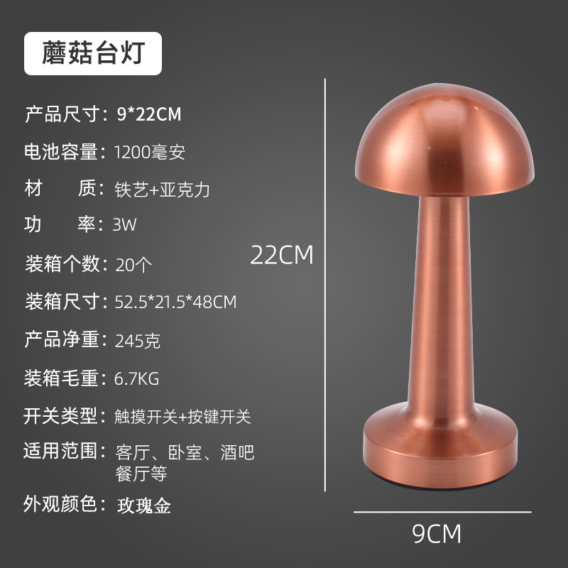 버섯-로즈 골드