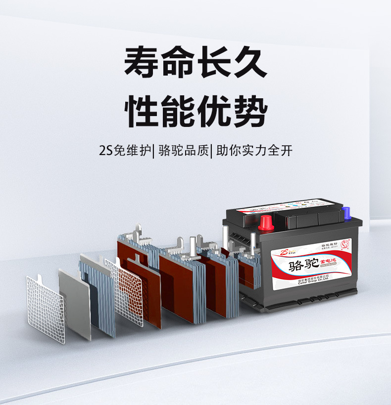 Suitable for Camel Car Battery Other 2V45Ah Wuling Hongguang Changan Civic Baojun Sylphy Official