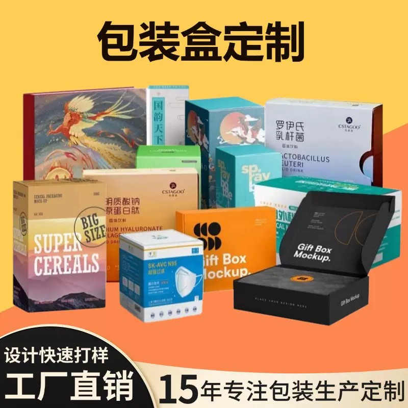 印刷源头工厂白卡纸盒瓦楞盒彩盒定做 手提盒化妆品盒包装盒定制