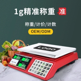 台秤;电子秤;计价秤