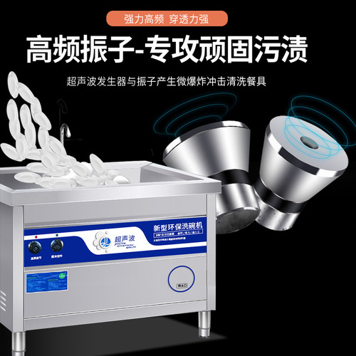 Commercial ultrasonic dishwasher automatic kitchen restaurant hotel canteen catering small and large vegetable washing machine