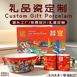 商务礼品陶瓷镀金碗杯定制套装城市伴手礼企业送人收藏泡面汤粥碗