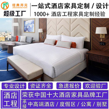 中高端星级酒店工程一站式专业家具整体定制方案酒店客房家具定制