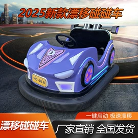 碰碰车卡丁车;电玩设备;其他游艺设施