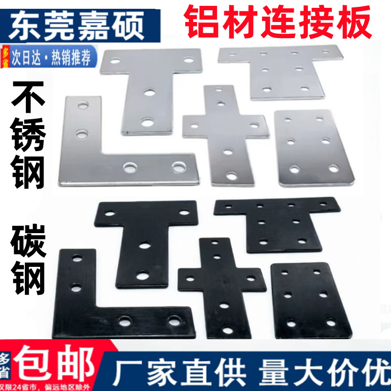 2020 3030 4040t Type L-Shaped Connecting Plate/Aluminum Reinforced Reinforced Right-Angle External Connecting Block