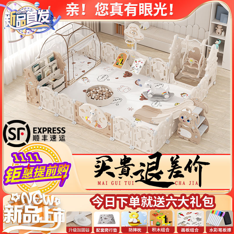 Baby Baby Fence Living Room Home Indoor Slide Safety Game Amusement Park Ground Fence Climbing Mat Guardrail