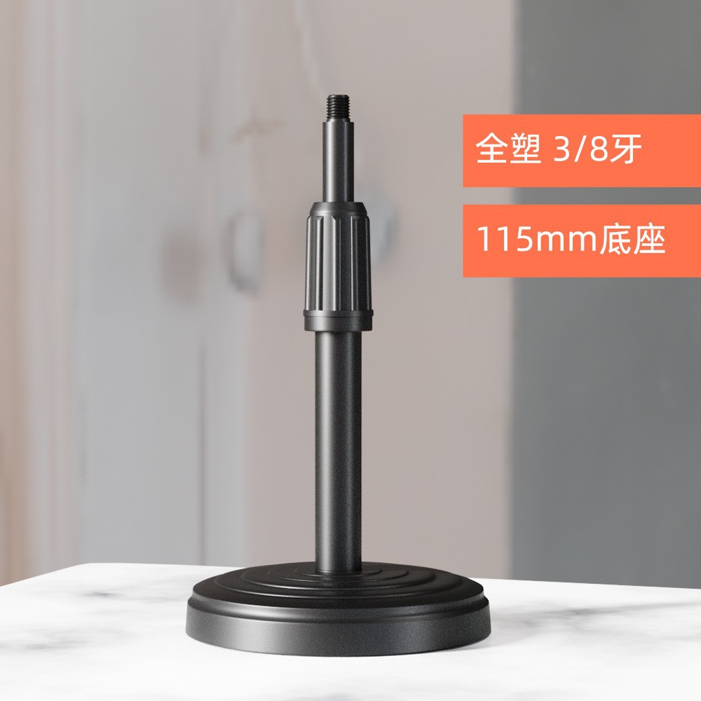 Desktop Metal Bracket Adjustable Rod Microphone Rod 3/8 1/4 Interface Mobile Phone Extension Rod Accessories Live Broadcast Telescopic Rod