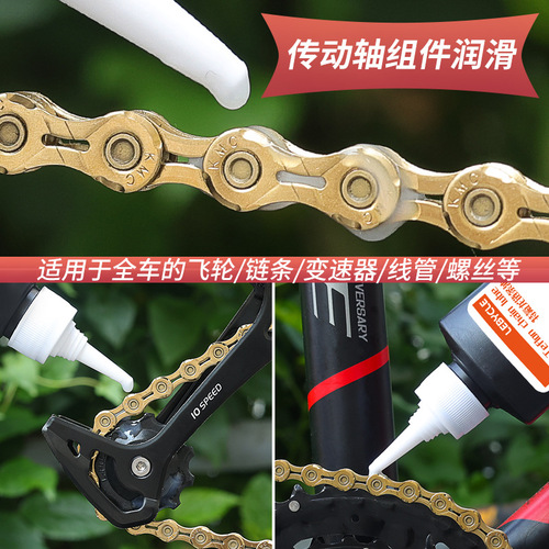 Bicycle chain oil, mountain bike Teflon lubricant, road bike maintenance oil, engine oil, anti-rust, dust-proof