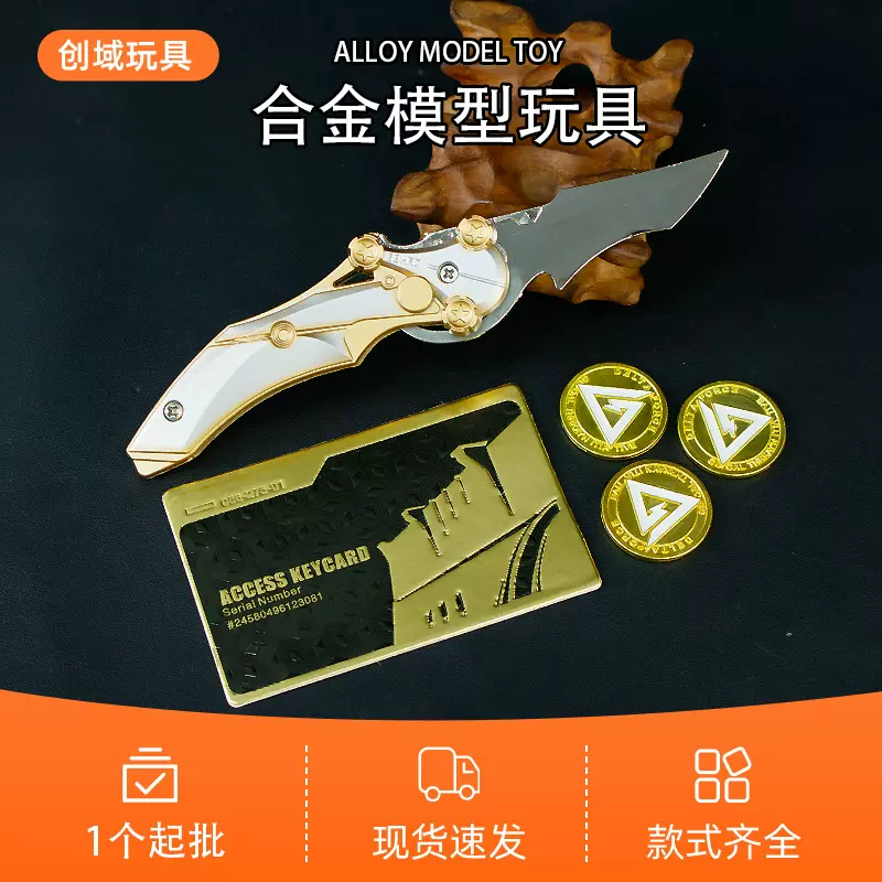 游戏周边手办15厘米怜悯+金色卡+金币三件套混款金属手办武器定制
