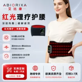 电热护膝护腰;生发仪、护发仪;束缚带塑体衣