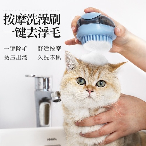 New one-click hair removal brush for dogs and cats, special hair removal comb for bathing, massage and cleaning, pet bathing brush