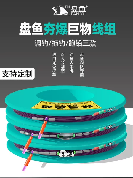 Panyu genuine A60 fishing rig for bighead carp and large fish, lead-free trolling main line set for carp, bighead carp, and grass carp