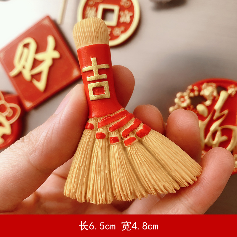 상서로운 빗자루 [부운을 쓸어내다]★★