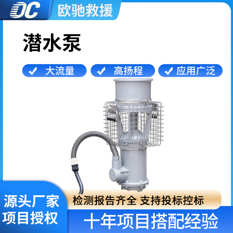 25kw永磁变频防汛泵不锈钢滤网潜水泵600m³/h流量潜污泵