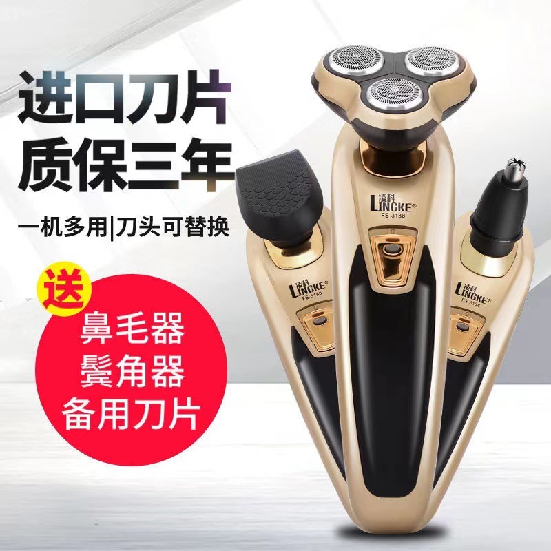 Nueva afeitadora de lavado de cuerpo 4D, afeitadora eléctrica recargable, afeitadora inteligente multifuncional, una pieza