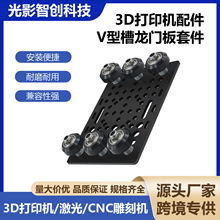 V�Ͳ����T���׼�20-80mm �W��2040 V-Slot�X�ͲĻ�݆�������T��