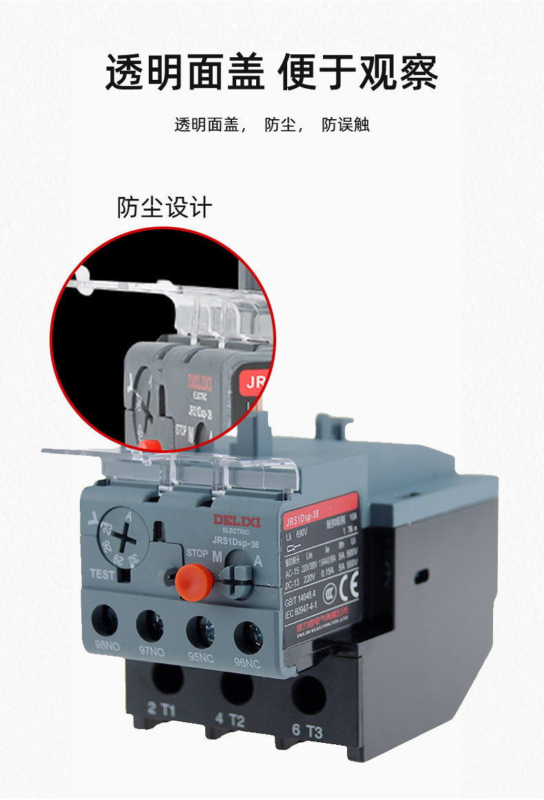 JRS1Dsp热过载继电器_07.jpg