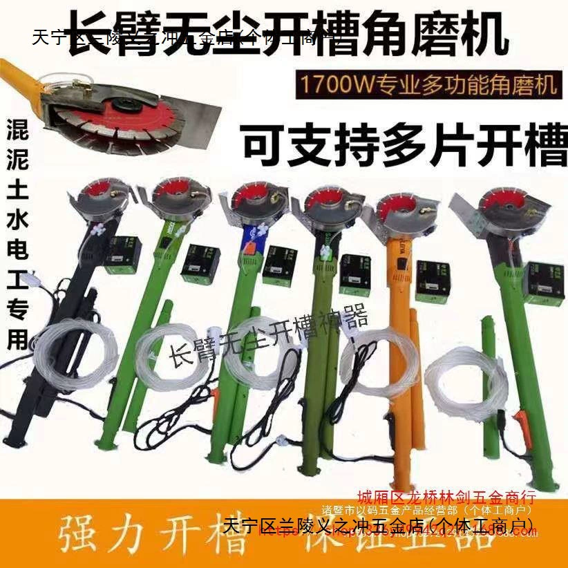 Новый тип длинноплечевой беспыльной воды для резки канавки гидроэлектростанция для резки железобетона