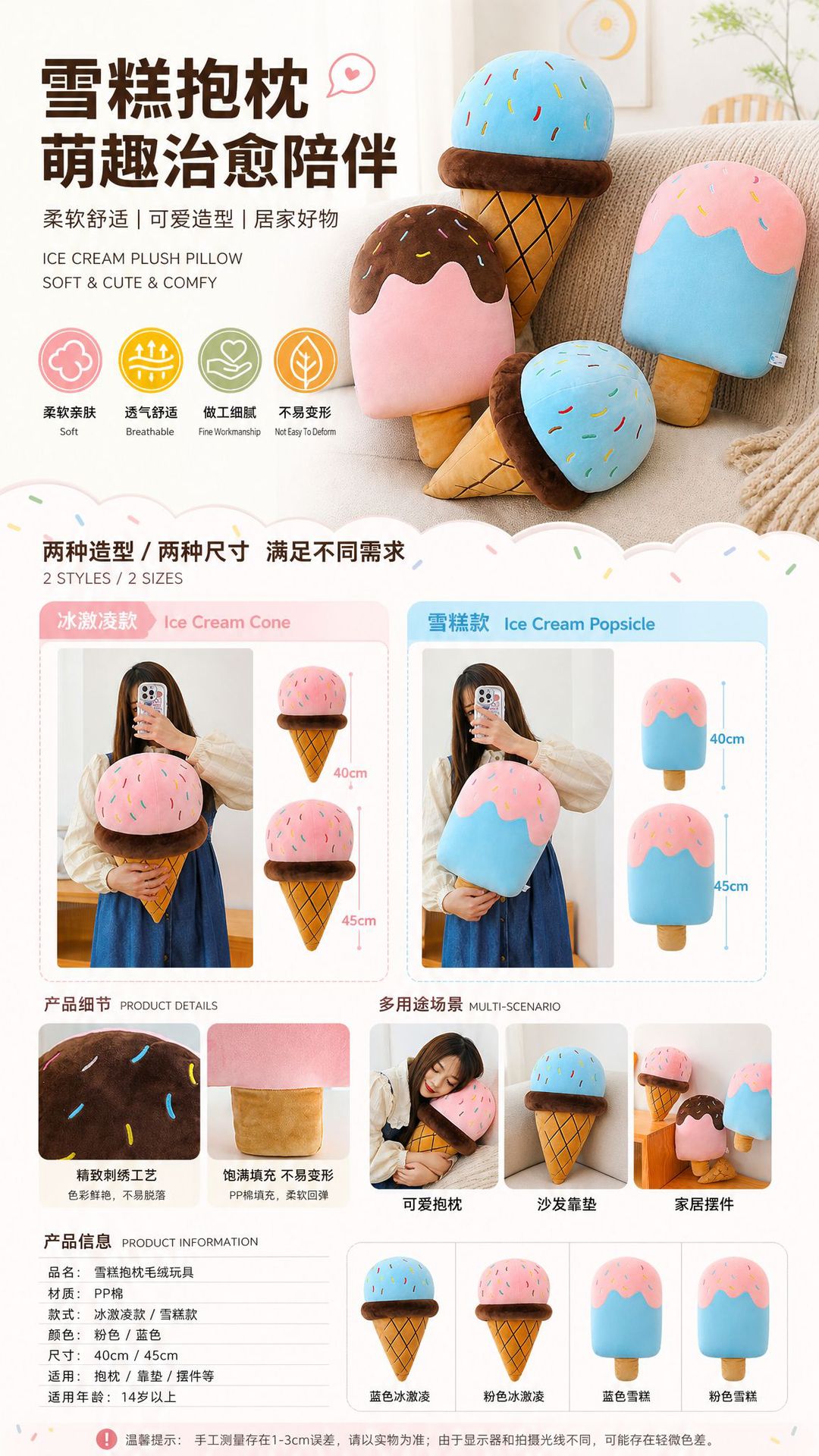 Ice Cream Pillow, Ice Cream Plush Toy, Cone Doll, Manufacturer Wholesale, Plush Doll, Sofa Cushion, Decoration