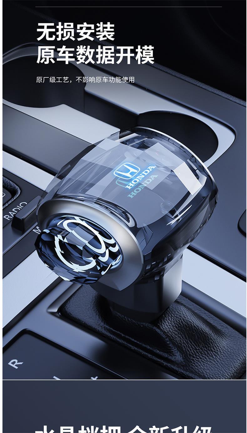 Suitable for Honda Accord Luminous Crystal Gear Shift Knob, Haoying Fit, Lingpai, Crv, Civic Modified Crystal Gear Lever