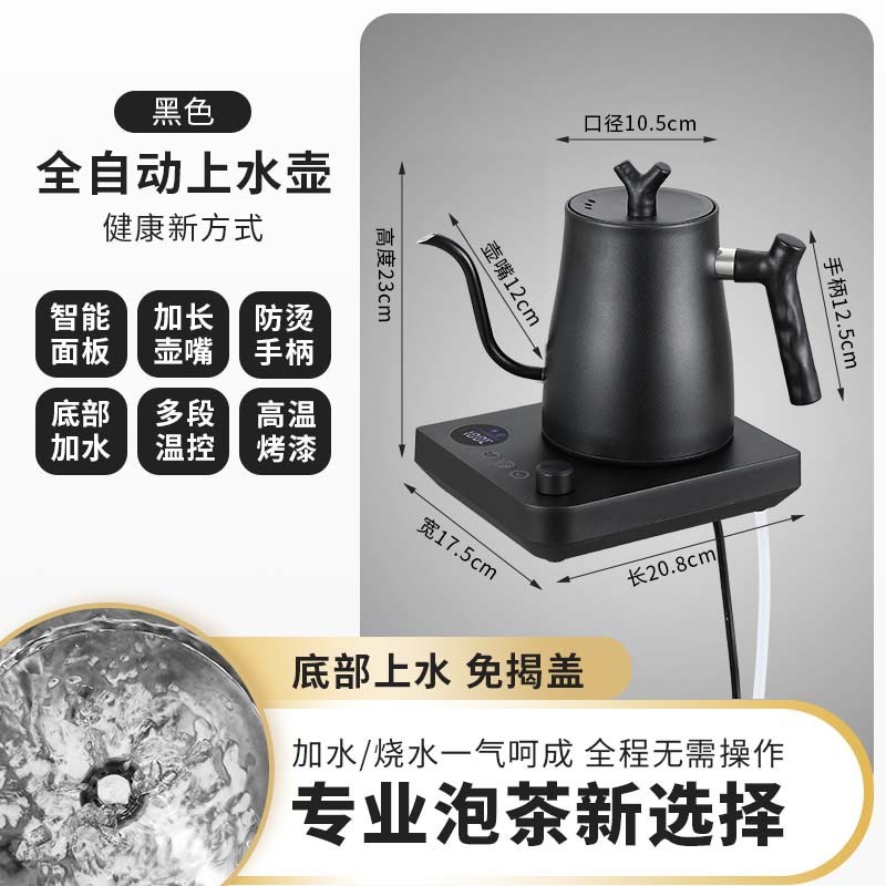검은색 가는 주둥이 커피 포트, 검은색 손잡이