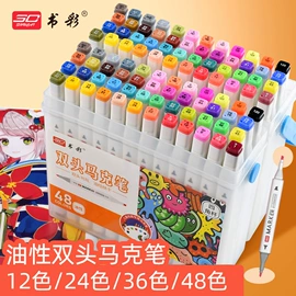 荧光笔;马克笔;记号笔