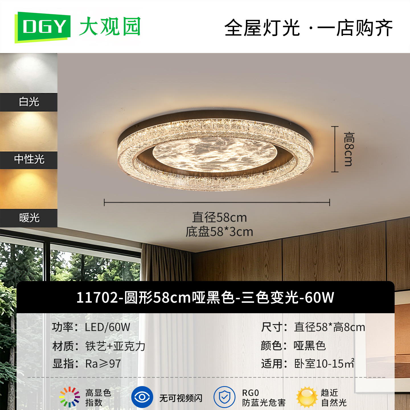 Matte Black Round 58cm - Tricolor Dimmable - 60W - Full Spectrum