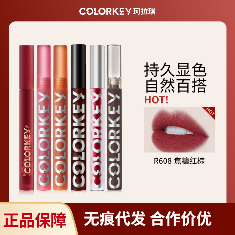 colorkey珂拉琪小黑镜唇釉镜光唇釉烙印唇釉丝绒雾光平价学生口红-阿里巴巴