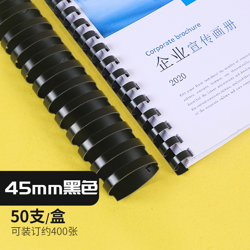 블랙_45mm/50개/400매 팩