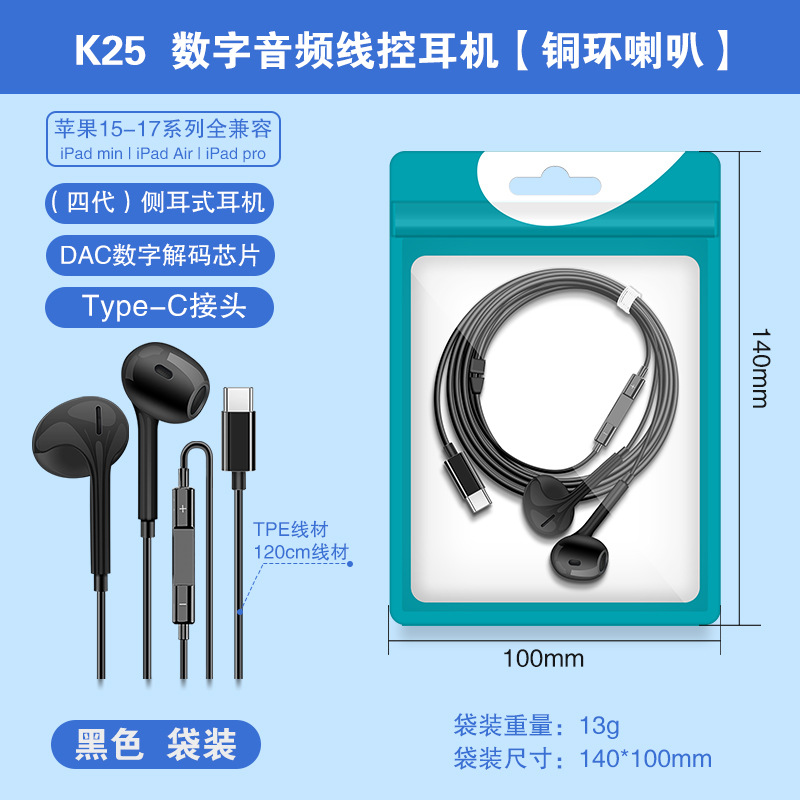 Cuatro generaciones de auriculares cableados de audio digital TYPE-C para auriculares in-ear para teléfonos móviles Apple oppo Huawei