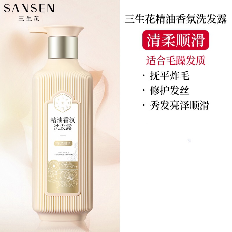 Pechoin Sanshenghua シャンプー シャンプー クリーム セット 男性と女性用 フケ防止、かゆみ止め、オイルコントロール、滑らかなエッセンシャルオイルの香り|undefined