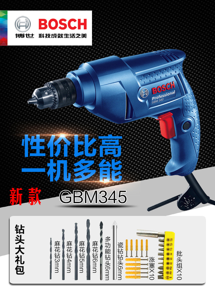 博世电钻家用手枪钻大功率多能电动螺丝刀批GBM340/345 手电钻|ru