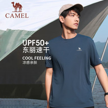 骆驼（CAMEL）户外速干T恤男女短袖2023春夏透气圆领衣服