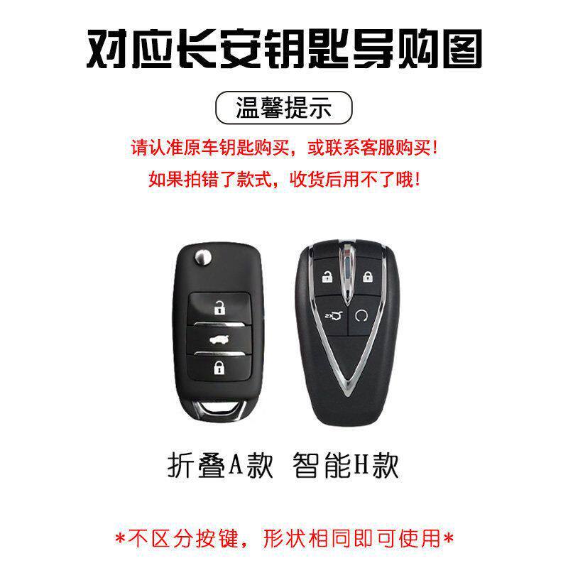Changan Nuomi Corn Key Cover for Eado Cs35 Cs15 Benben E-Star Ruicheng Cc Small Corn Shell Key Case