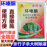 杂竹净5%环嗪酮颗粒杀大树竹子烂根剂酸枣灌木杂草芦苇除草除树