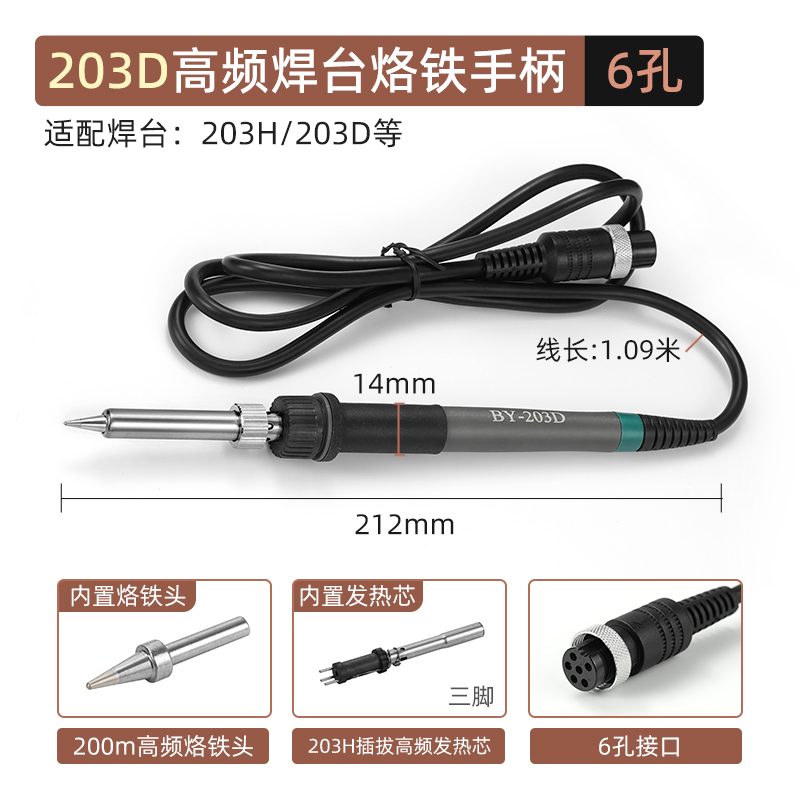 936 Mango de la estación de soldadura Soldador de temperatura constante Mango 907 1322 1321 Núcleo 5 pines 5 orificios Pluma de soldadura Accesorios de manija