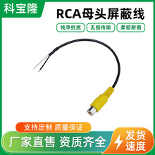 ܇�d���l��ɏ���^��푾�RCA��ĸ�^���^AV÷���^��rca���ξ�0.2��