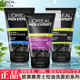 Мужское очищающее средство для лица от L'Oreal oil control с древесным углем, освежающее средство против черных точек, очищает поры с помощью нескольких эффективных средств